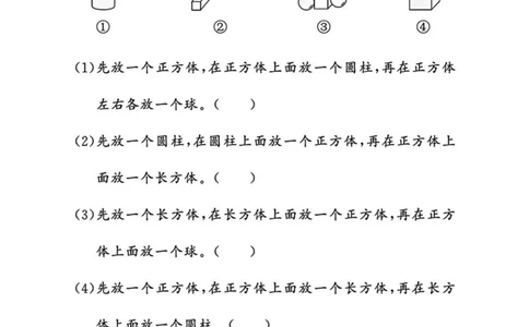 2024人教一年级数学上册第三单元测试卷(2)_小学1-6年级常用的上册资源汇总_一年级上册资料_曹操老师_资料包