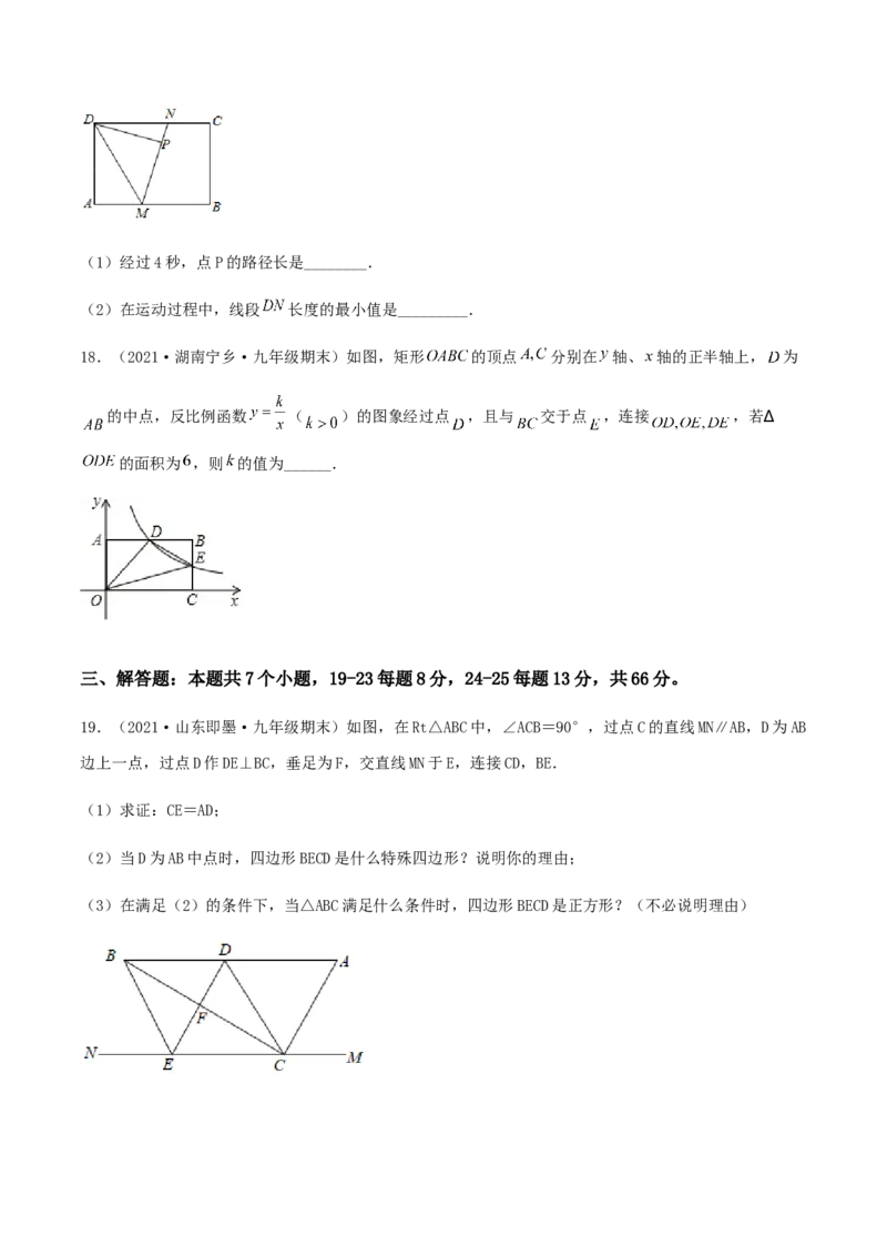 期末测试&middot;拔高成就学霸典题卷（考试范围：第一~六章）（原卷版）_北师大初中数学_9上-北师大版初中数学_05习题试卷_4期末试卷