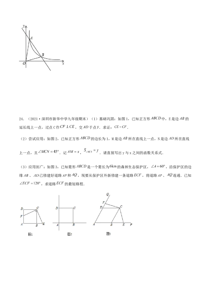 期末测试&middot;拔高成就学霸典题卷（考试范围：第一~六章）（原卷版）_北师大初中数学_9上-北师大版初中数学_05习题试卷_4期末试卷