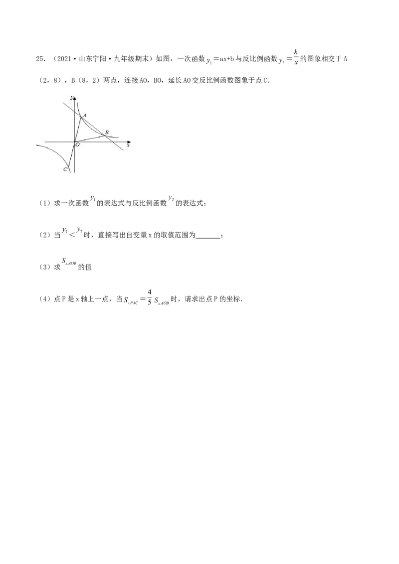 期末测试&middot;拔高成就学霸典题卷（考试范围：第一~六章）（原卷版）_北师大初中数学_9上-北师大版初中数学_05习题试卷_4期末试卷