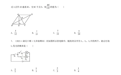 期末测试&middot;拔高成就学霸典题卷（考试范围：第一~六章）（原卷版）_北师大初中数学_9上-北师大版初中数学_05习题试卷_4期末试卷