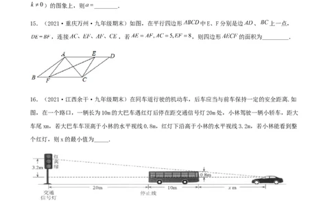 期末测试&middot;拔高成就学霸典题卷（考试范围：第一~六章）（原卷版）_北师大初中数学_9上-北师大版初中数学_05习题试卷_4期末试卷