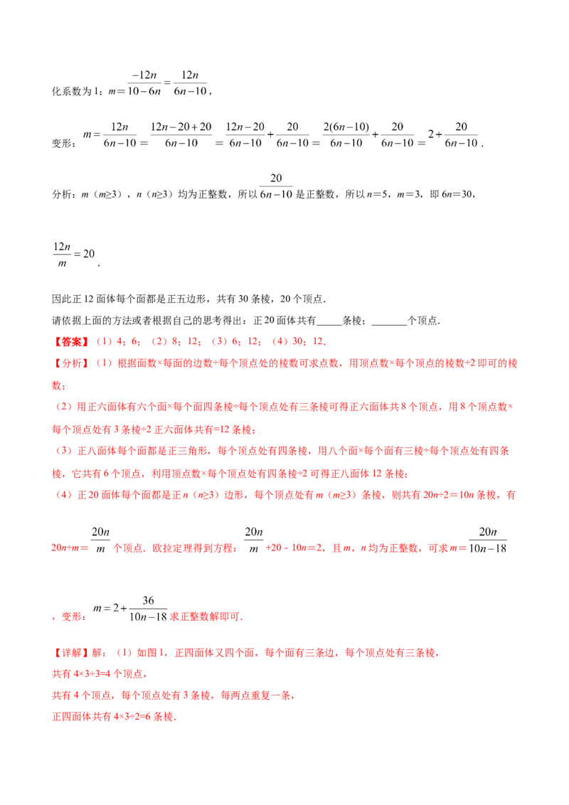 期末押题预测卷03（考试范围：七上全册）（解析版）_北师大初中数学_7上-北师大版初中数学_7上-初中数学北师大（旧版）赠送_05习题试卷_4期末试卷