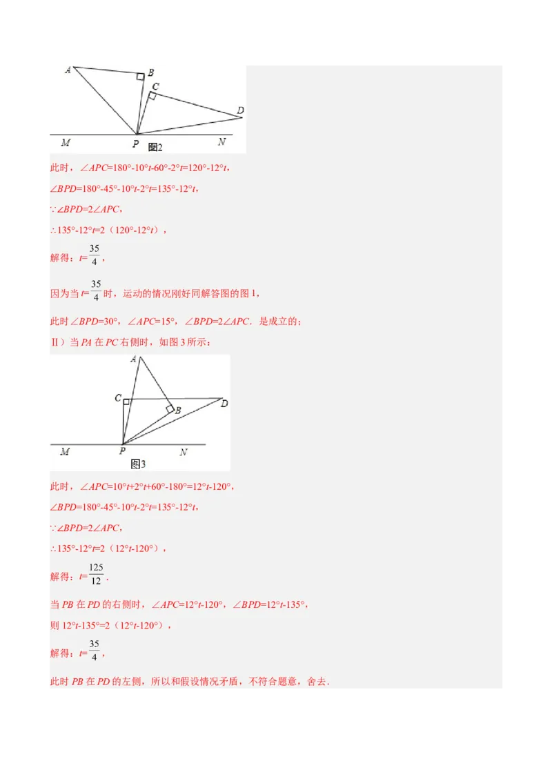 期末押题预测卷03（考试范围：七上全册）（解析版）_北师大初中数学_7上-北师大版初中数学_7上-初中数学北师大（旧版）赠送_05习题试卷_4期末试卷