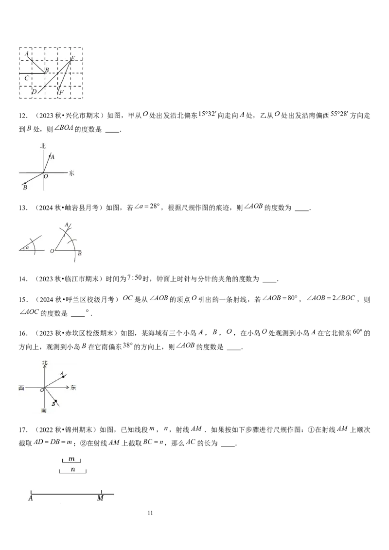 北师大版第11讲角（7个知识点+5种题型+过关检测）（原卷版）_北师大初中数学_7上-北师大版初中数学_7上-初中数学北师大（2024新版）持续更新_03课件+练习