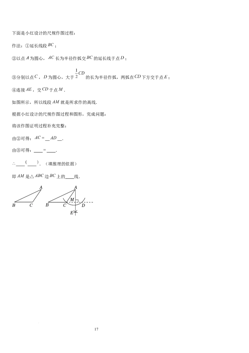 北师大版第11讲角（7个知识点+5种题型+过关检测）（原卷版）_北师大初中数学_7上-北师大版初中数学_7上-初中数学北师大（2024新版）持续更新_03课件+练习