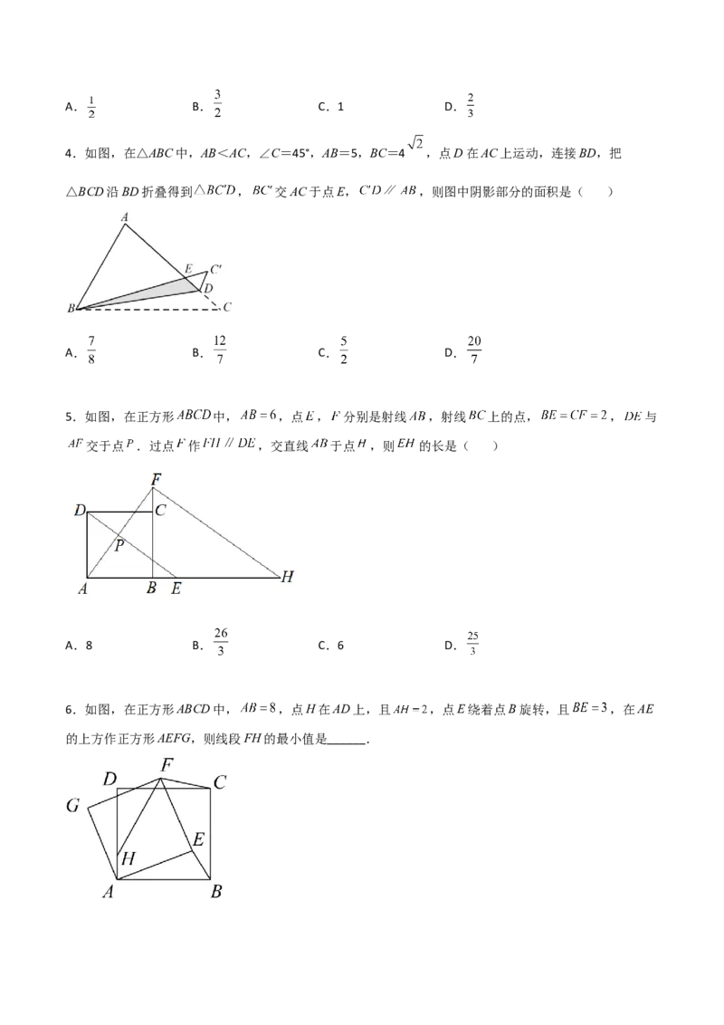 相似三角形基本模型综合基础训练（四）（原卷版）_北师大初中数学_9下-北师大版初中数学_06专项讲练_2022-2023学年九年级数学相似三角形基本模型探究（北师大版）