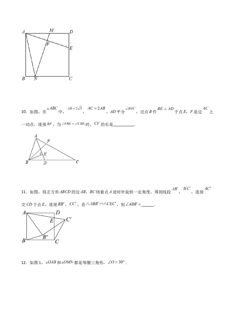 相似三角形基本模型综合基础训练（四）（原卷版）_北师大初中数学_9下-北师大版初中数学_06专项讲练_2022-2023学年九年级数学相似三角形基本模型探究（北师大版）