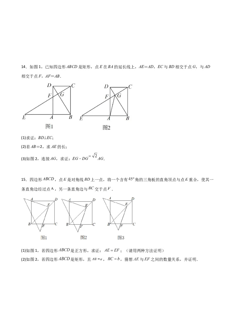 相似三角形基本模型综合基础训练（四）（原卷版）_北师大初中数学_9下-北师大版初中数学_06专项讲练_2022-2023学年九年级数学相似三角形基本模型探究（北师大版）
