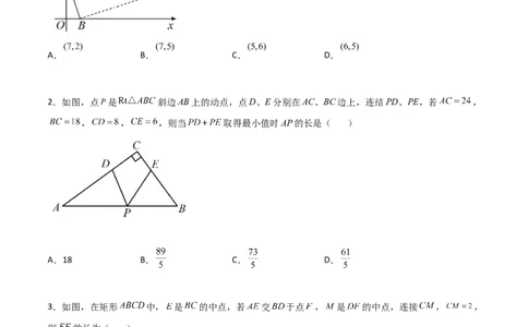 相似三角形基本模型综合基础训练（四）（原卷版）_北师大初中数学_9下-北师大版初中数学_06专项讲练_2022-2023学年九年级数学相似三角形基本模型探究（北师大版）
