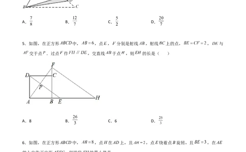 相似三角形基本模型综合基础训练（四）（原卷版）_北师大初中数学_9下-北师大版初中数学_06专项讲练_2022-2023学年九年级数学相似三角形基本模型探究（北师大版）