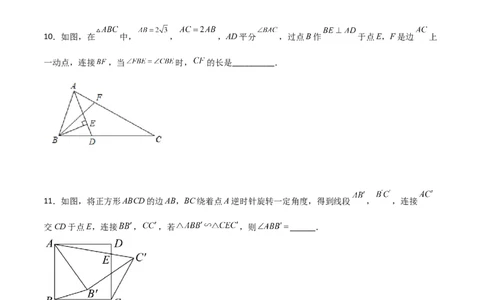 相似三角形基本模型综合基础训练（四）（原卷版）_北师大初中数学_9下-北师大版初中数学_06专项讲练_2022-2023学年九年级数学相似三角形基本模型探究（北师大版）