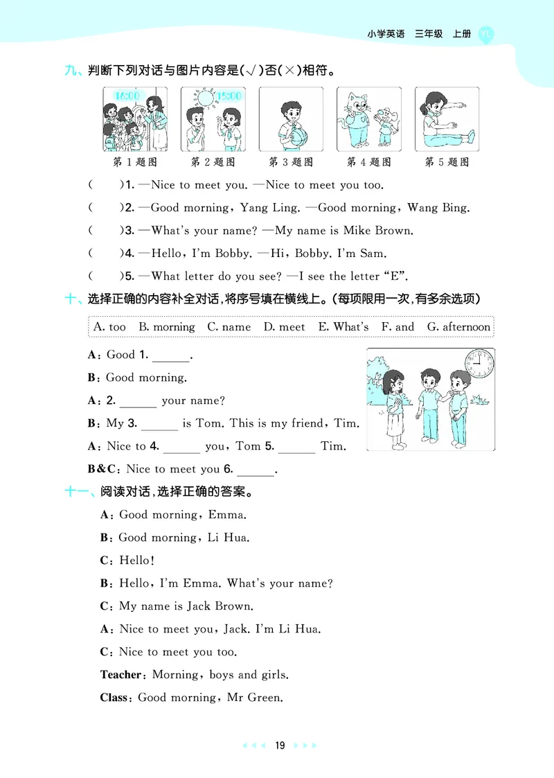 25秋53天天练三上译林英语_1753444547301_25秋小学语数英1-6年级《53天天练》合集_25秋53天天练英语各版本_25秋53天天练1-6年级上册译林英语