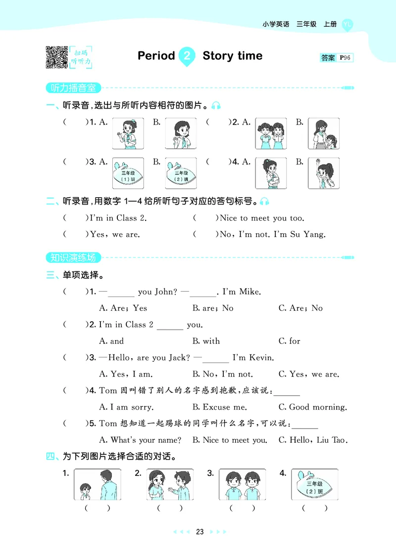 25秋53天天练三上译林英语_1753444547301_25秋小学语数英1-6年级《53天天练》合集_25秋53天天练英语各版本_25秋53天天练1-6年级上册译林英语