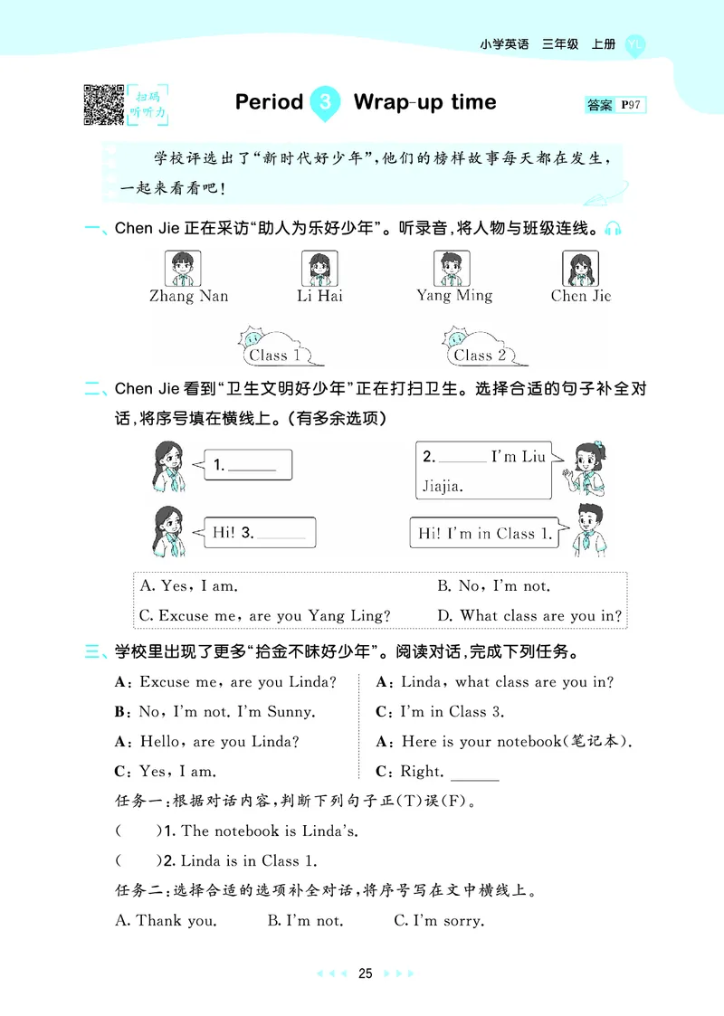 25秋53天天练三上译林英语_1753444547301_25秋小学语数英1-6年级《53天天练》合集_25秋53天天练英语各版本_25秋53天天练1-6年级上册译林英语