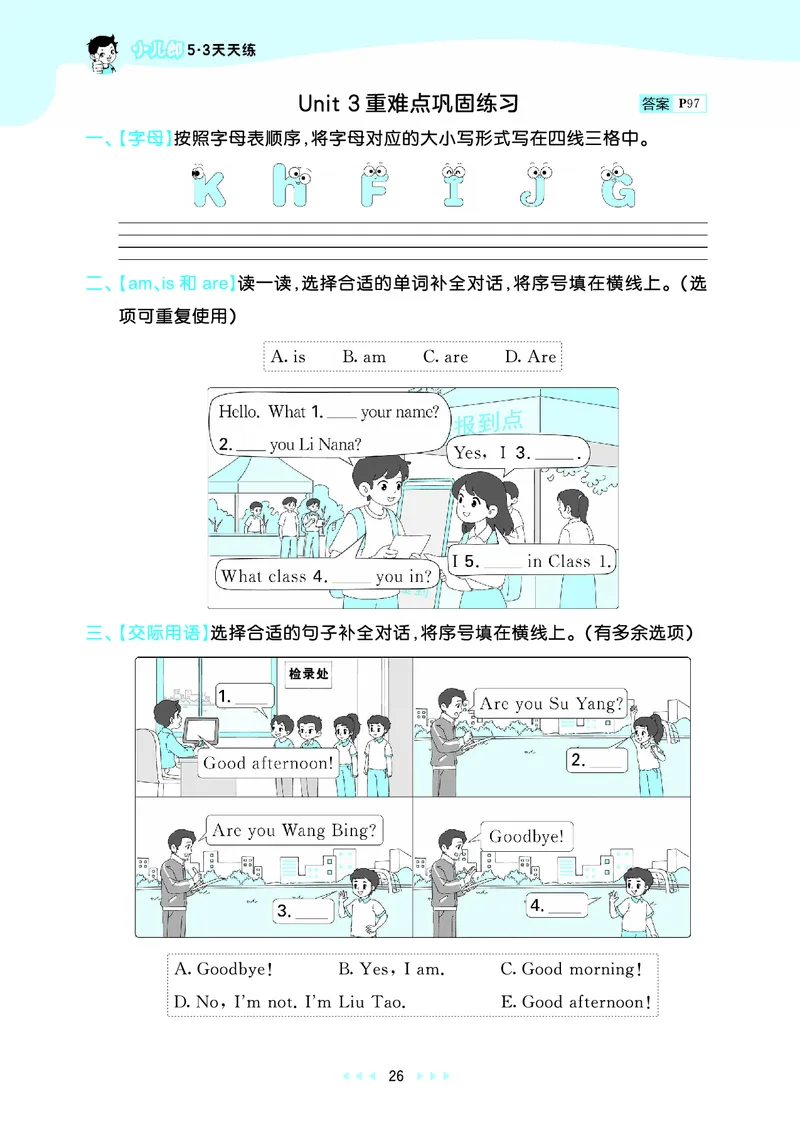 25秋53天天练三上译林英语_1753444547301_25秋小学语数英1-6年级《53天天练》合集_25秋53天天练英语各版本_25秋53天天练1-6年级上册译林英语