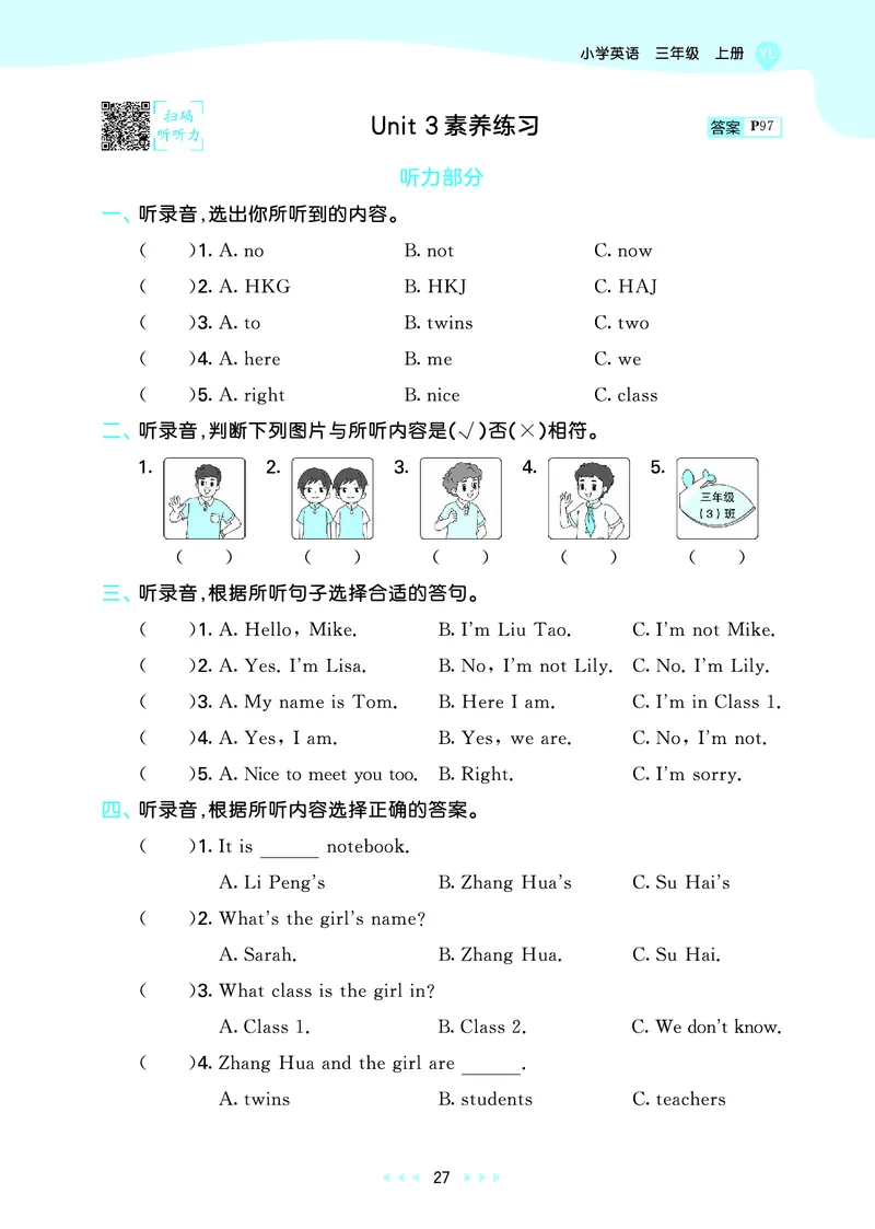 25秋53天天练三上译林英语_1753444547301_25秋小学语数英1-6年级《53天天练》合集_25秋53天天练英语各版本_25秋53天天练1-6年级上册译林英语