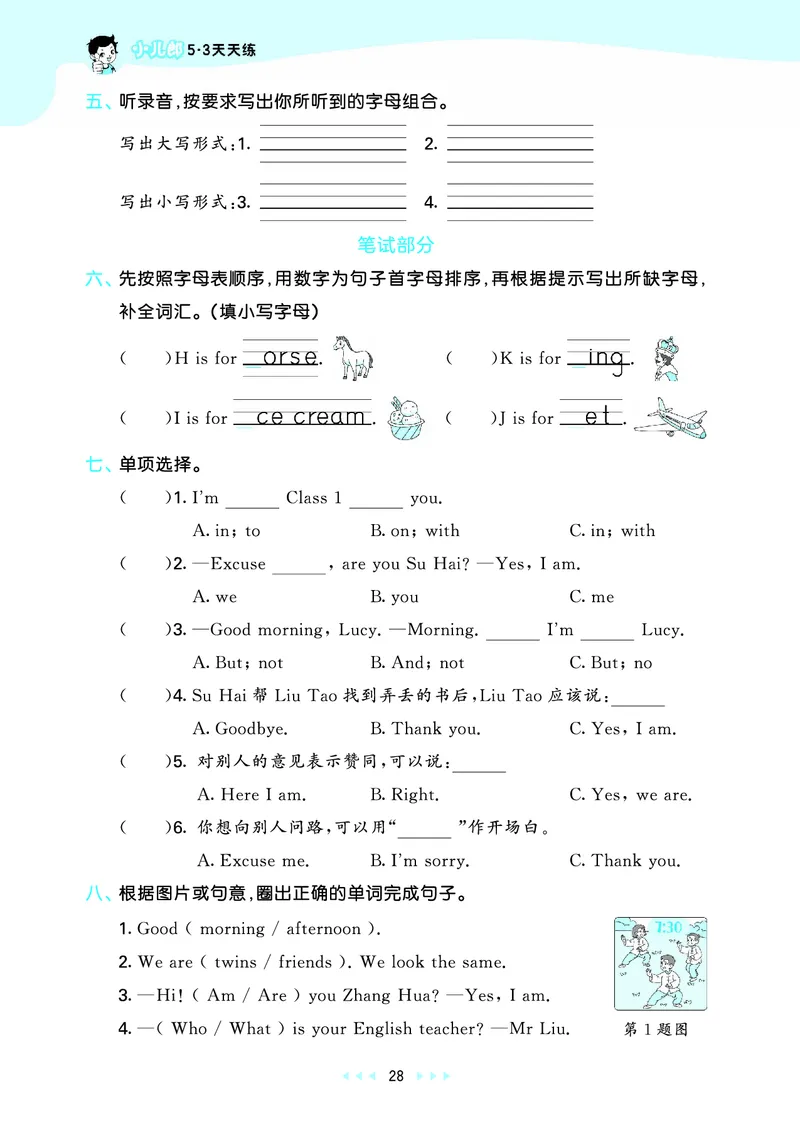 25秋53天天练三上译林英语_1753444547301_25秋小学语数英1-6年级《53天天练》合集_25秋53天天练英语各版本_25秋53天天练1-6年级上册译林英语