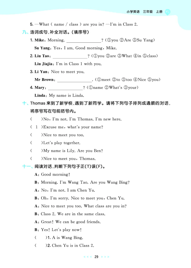 25秋53天天练三上译林英语_1753444547301_25秋小学语数英1-6年级《53天天练》合集_25秋53天天练英语各版本_25秋53天天练1-6年级上册译林英语