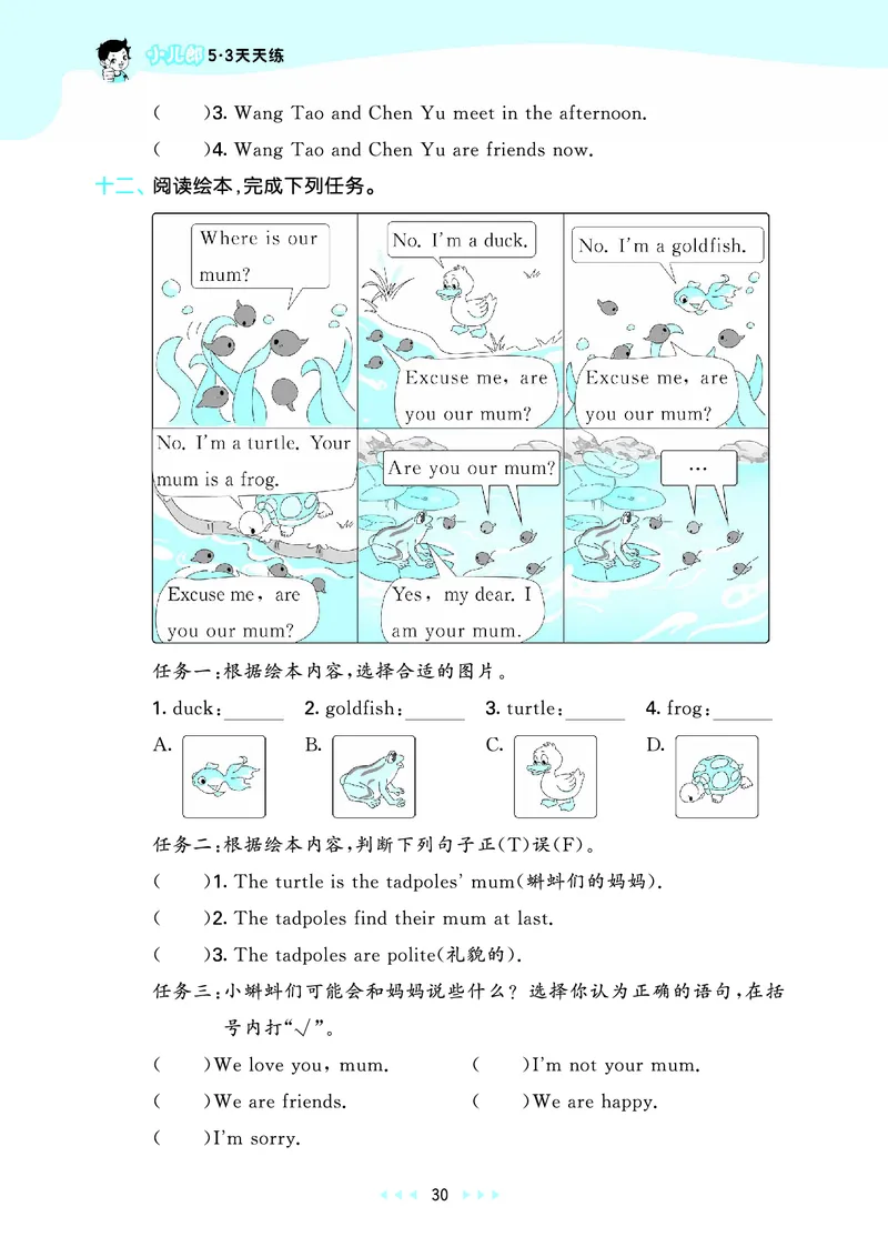 25秋53天天练三上译林英语_1753444547301_25秋小学语数英1-6年级《53天天练》合集_25秋53天天练英语各版本_25秋53天天练1-6年级上册译林英语