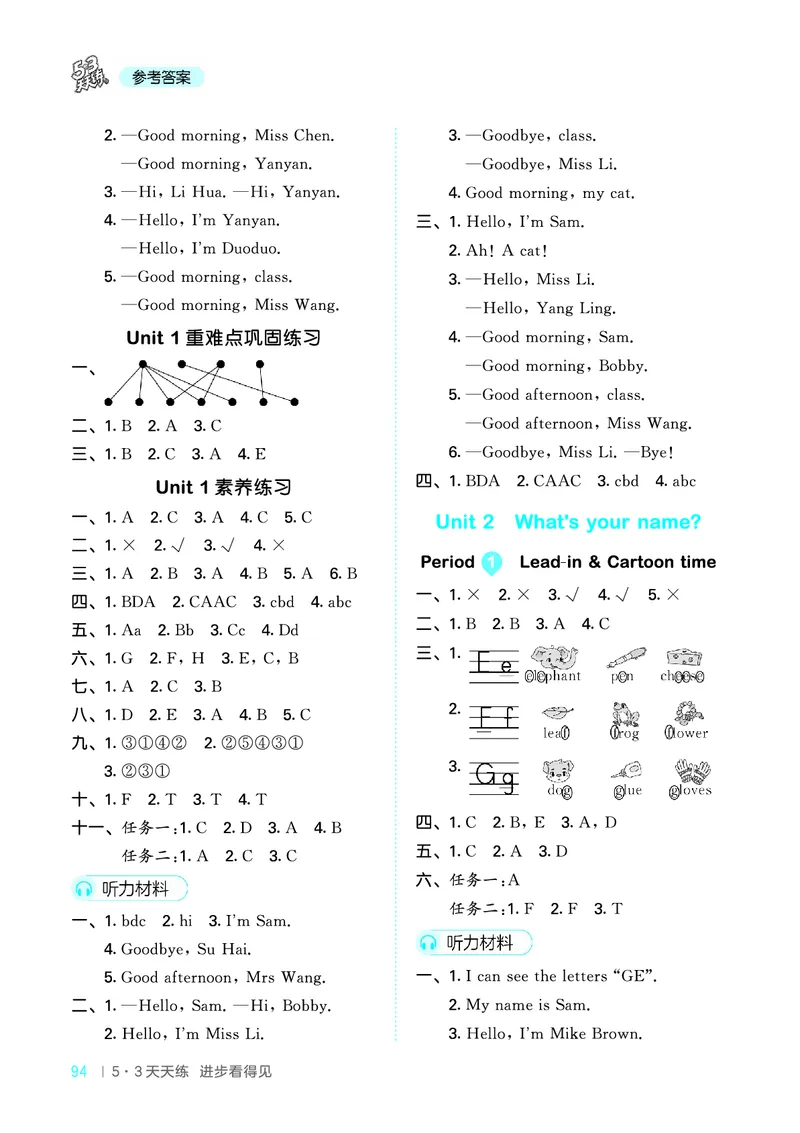 25秋53天天练三上译林英语_1753444547301_25秋小学语数英1-6年级《53天天练》合集_25秋53天天练英语各版本_25秋53天天练1-6年级上册译林英语