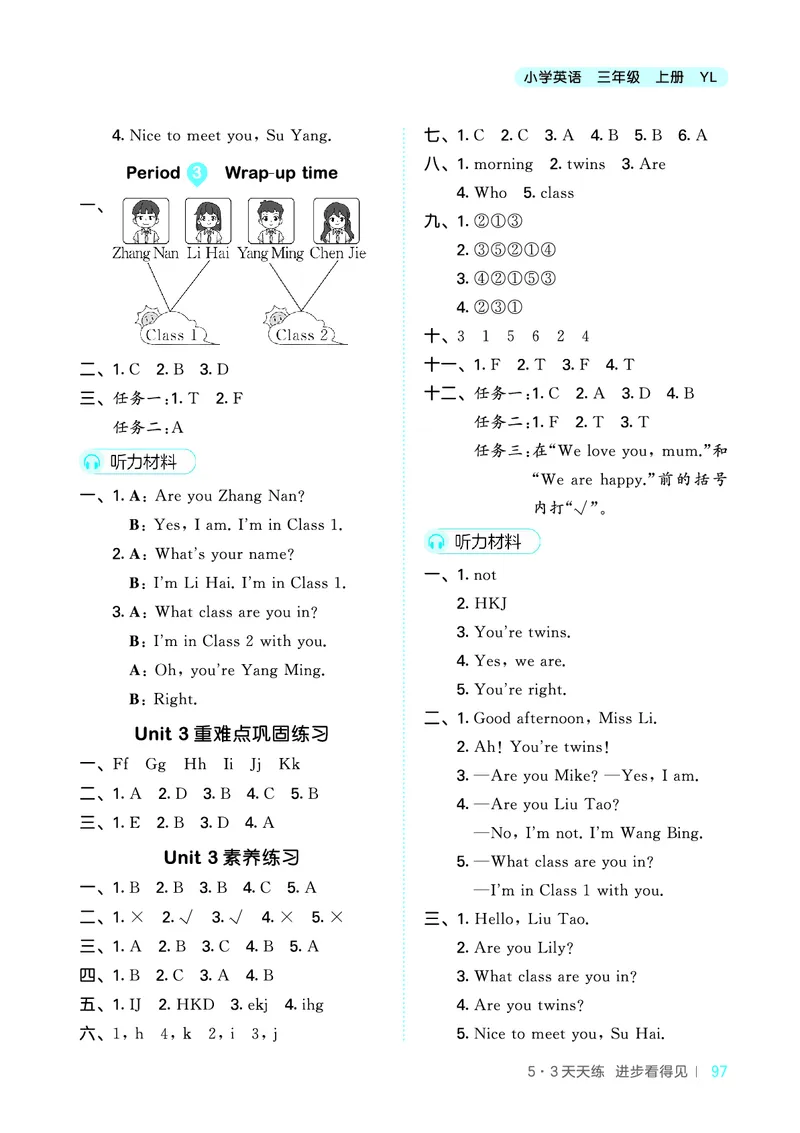 25秋53天天练三上译林英语_1753444547301_25秋小学语数英1-6年级《53天天练》合集_25秋53天天练英语各版本_25秋53天天练1-6年级上册译林英语