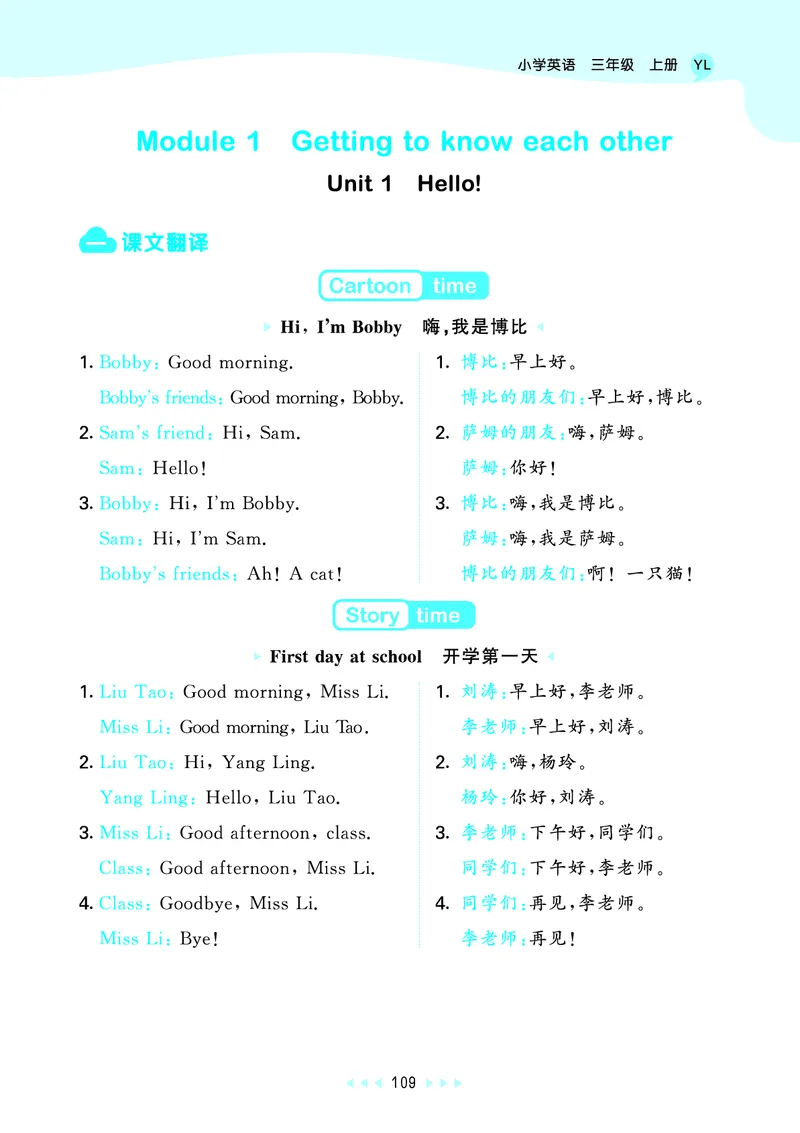 25秋53天天练三上译林英语_1753444547301_25秋小学语数英1-6年级《53天天练》合集_25秋53天天练英语各版本_25秋53天天练1-6年级上册译林英语