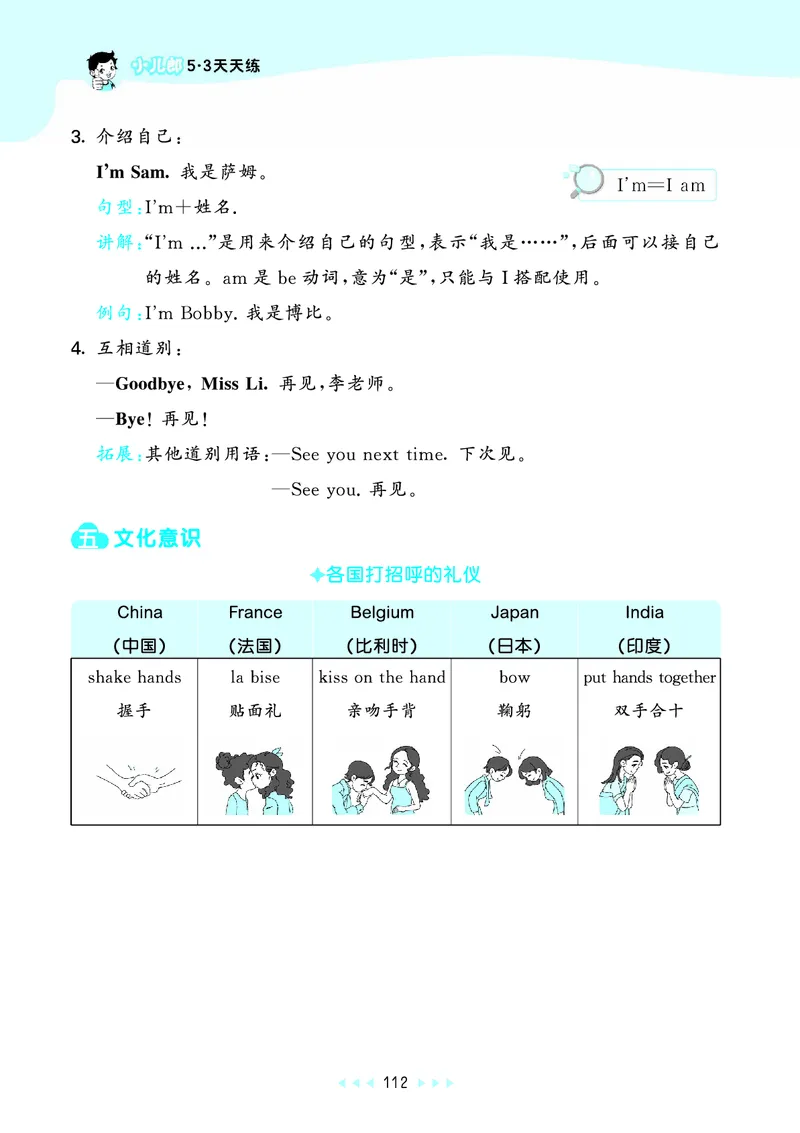 25秋53天天练三上译林英语_1753444547301_25秋小学语数英1-6年级《53天天练》合集_25秋53天天练英语各版本_25秋53天天练1-6年级上册译林英语