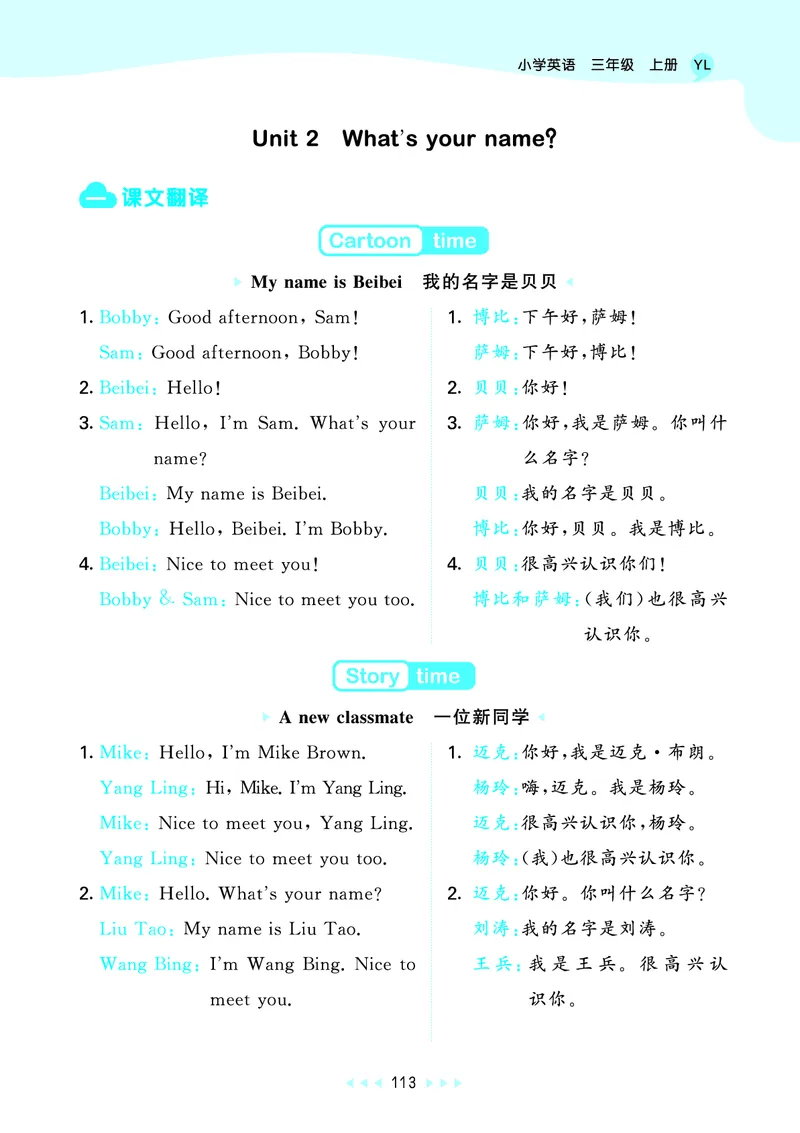 25秋53天天练三上译林英语_1753444547301_25秋小学语数英1-6年级《53天天练》合集_25秋53天天练英语各版本_25秋53天天练1-6年级上册译林英语