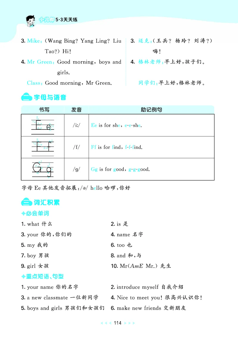 25秋53天天练三上译林英语_1753444547301_25秋小学语数英1-6年级《53天天练》合集_25秋53天天练英语各版本_25秋53天天练1-6年级上册译林英语