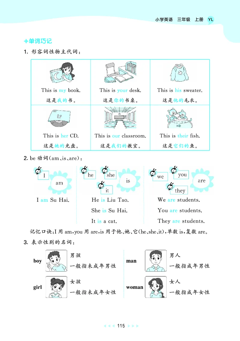 25秋53天天练三上译林英语_1753444547301_25秋小学语数英1-6年级《53天天练》合集_25秋53天天练英语各版本_25秋53天天练1-6年级上册译林英语