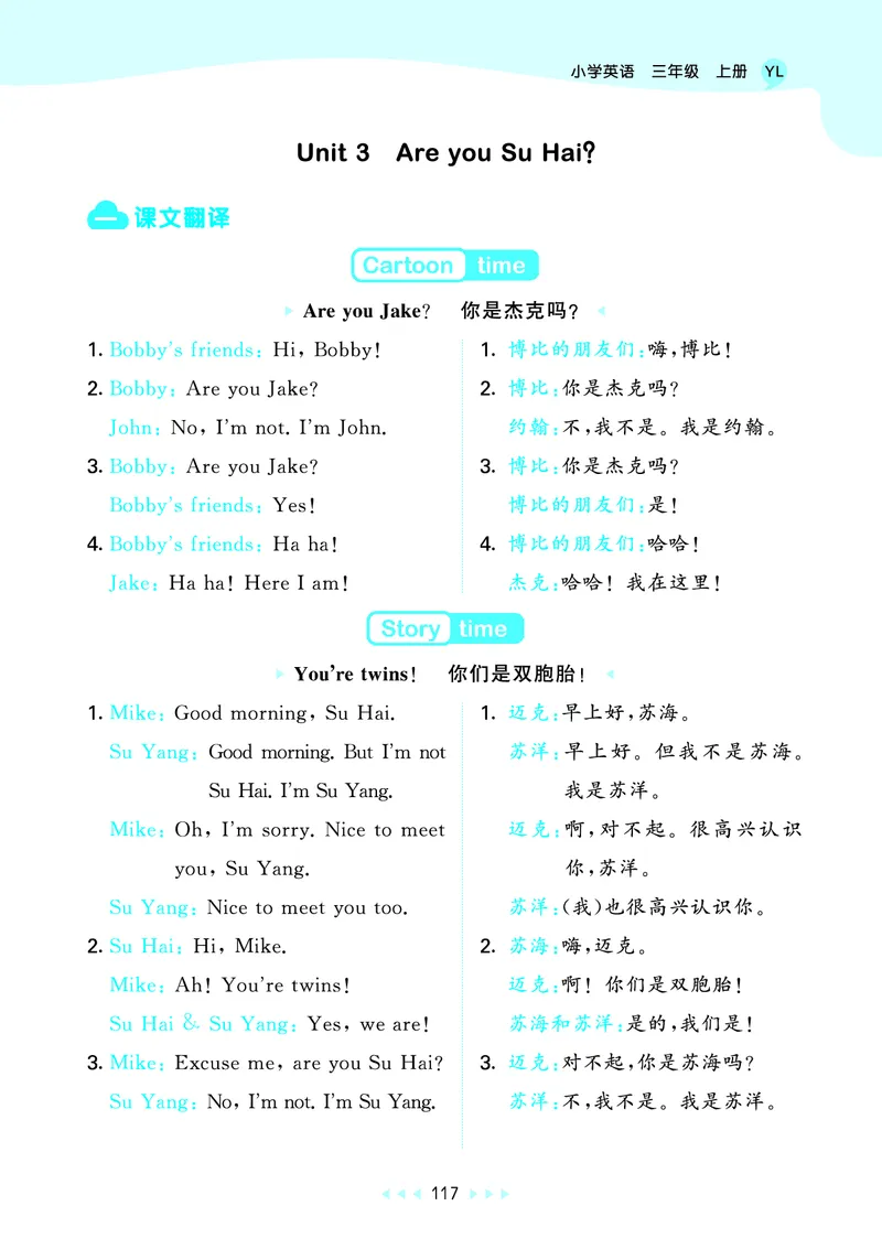 25秋53天天练三上译林英语_1753444547301_25秋小学语数英1-6年级《53天天练》合集_25秋53天天练英语各版本_25秋53天天练1-6年级上册译林英语