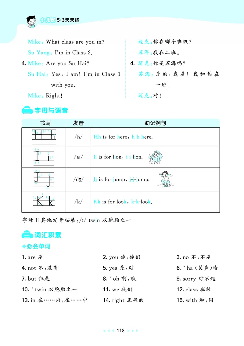 25秋53天天练三上译林英语_1753444547301_25秋小学语数英1-6年级《53天天练》合集_25秋53天天练英语各版本_25秋53天天练1-6年级上册译林英语