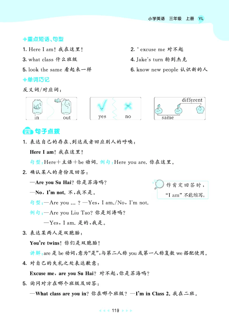 25秋53天天练三上译林英语_1753444547301_25秋小学语数英1-6年级《53天天练》合集_25秋53天天练英语各版本_25秋53天天练1-6年级上册译林英语