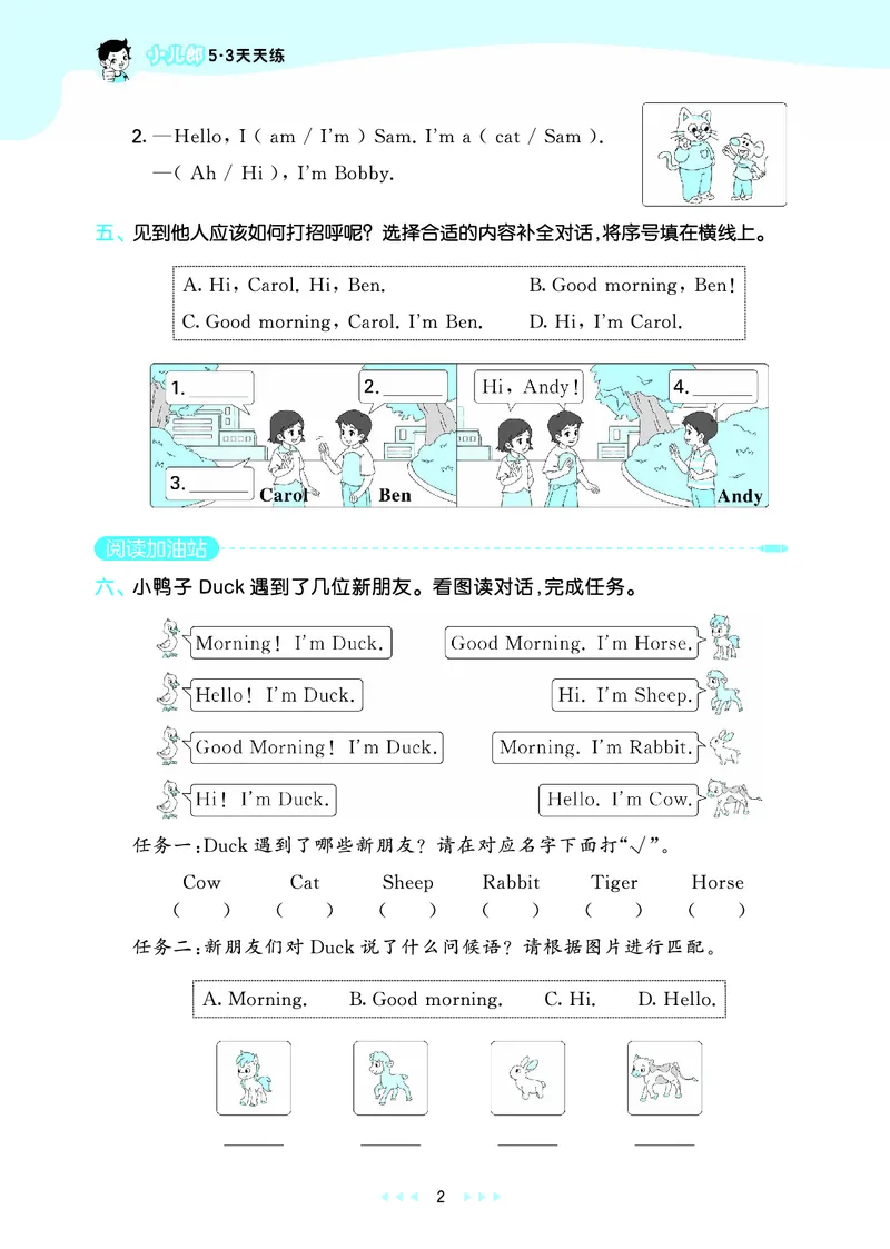 25秋53天天练三上译林英语_1753444547301_25秋小学语数英1-6年级《53天天练》合集_25秋53天天练英语各版本_25秋53天天练1-6年级上册译林英语
