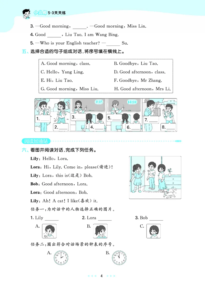 25秋53天天练三上译林英语_1753444547301_25秋小学语数英1-6年级《53天天练》合集_25秋53天天练英语各版本_25秋53天天练1-6年级上册译林英语