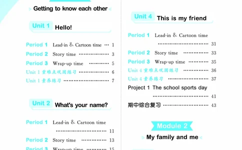 25秋53天天练三上译林英语_1753444547301_25秋小学语数英1-6年级《53天天练》合集_25秋53天天练英语各版本_25秋53天天练1-6年级上册译林英语