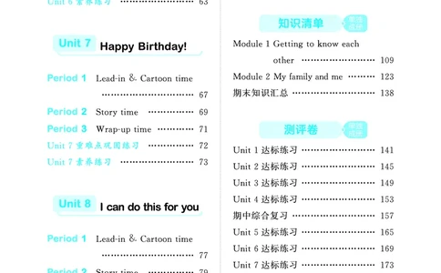 25秋53天天练三上译林英语_1753444547301_25秋小学语数英1-6年级《53天天练》合集_25秋53天天练英语各版本_25秋53天天练1-6年级上册译林英语