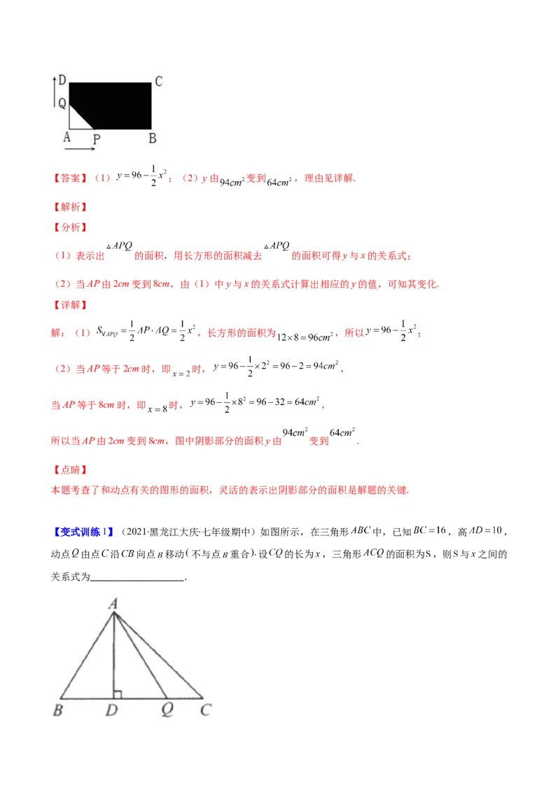 压轴突围专题05变量之间的关系压轴题五种模型（解析版）_北师大初中数学_7下-北师大版初中数学_7下-初中数学北师大版（旧版）赠送_06专项讲练