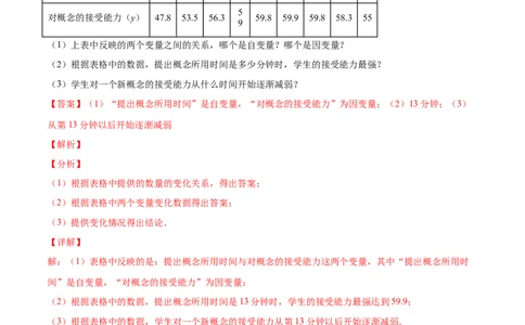 压轴突围专题05变量之间的关系压轴题五种模型（解析版）_北师大初中数学_7下-北师大版初中数学_7下-初中数学北师大版（旧版）赠送_06专项讲练