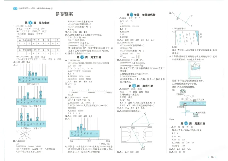 2025秋一本周末小测卷数学4上BS_小学语数英上册《一本周末小测卷》_25秋1-6年级上册小学数学北师大版一本周末小卷(1)