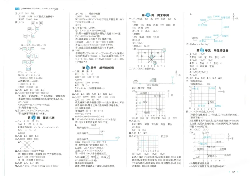 2025秋一本周末小测卷数学4上BS_小学语数英上册《一本周末小测卷》_25秋1-6年级上册小学数学北师大版一本周末小卷(1)