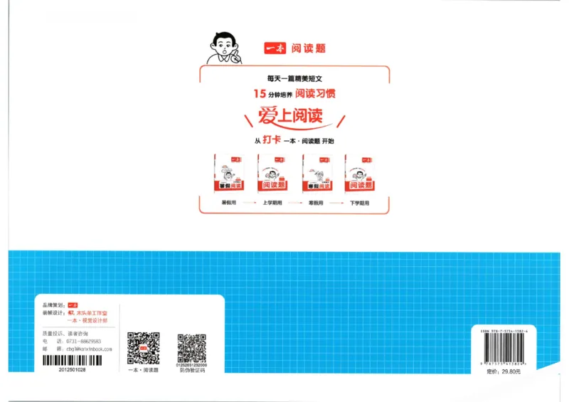 2025秋一本周末小测卷数学4上BS_小学语数英上册《一本周末小测卷》_25秋1-6年级上册小学数学北师大版一本周末小卷(1)