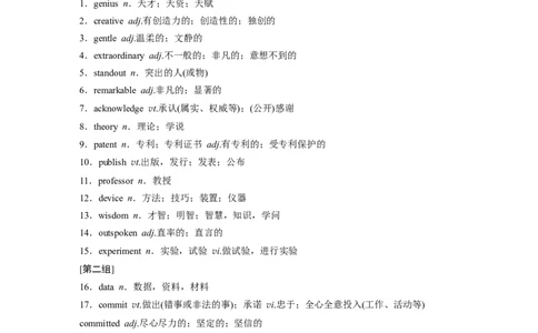 主题二　十四　对社会有突出贡献的人物_03高考英语_2025年新高考资料_一轮复习_2025高考大一轮复习讲义+课件（完结）_2025高考大一轮复习英语（外研版）_话题晨背