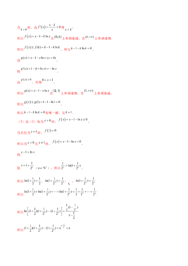 专题12数列不等式放缩技巧（讲义）（解析版）_2025年新高考资料_二轮复习_01高考语文等多个文件_上好课2025年高考数学二轮复习讲练测（新高考通用）