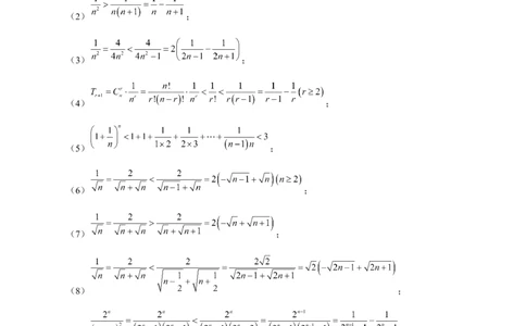 专题12数列不等式放缩技巧（讲义）（解析版）_2025年新高考资料_二轮复习_01高考语文等多个文件_上好课2025年高考数学二轮复习讲练测（新高考通用）