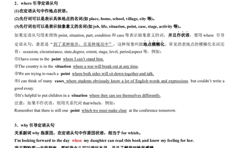 专题41.定语从句考点运用（学生版）---2023届高三英语总复习（人教版2019）_03高考英语_新高考复习资料_2023年新高考资料_专项复习_2023届高三英语总复习
