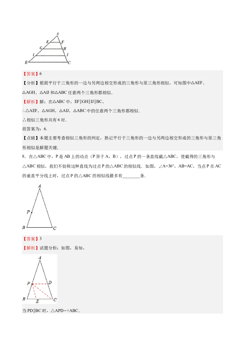 第23课探索三角形相似的条件相似三角形判定定理的证明（解析版）_北师大初中数学_9上-北师大版初中数学_05习题试卷_1课时练习_同步练习（第2套）