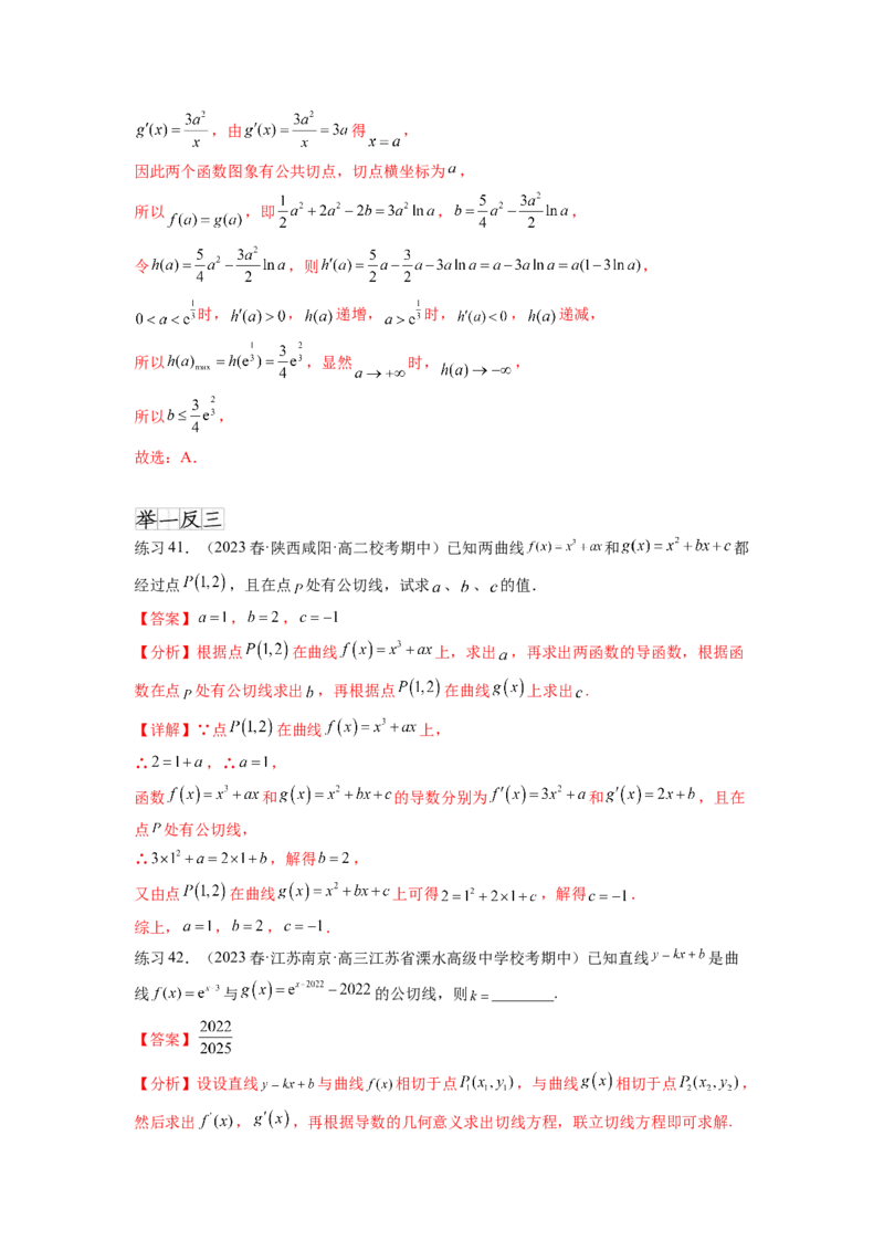 专题4.1导数的概念及几何意义（解析版）_02高考数学_新高考复习资料_2024年新高考资料_一轮复习资料_完备战2024年新高考数学一轮复习题型突破精练（新高考）