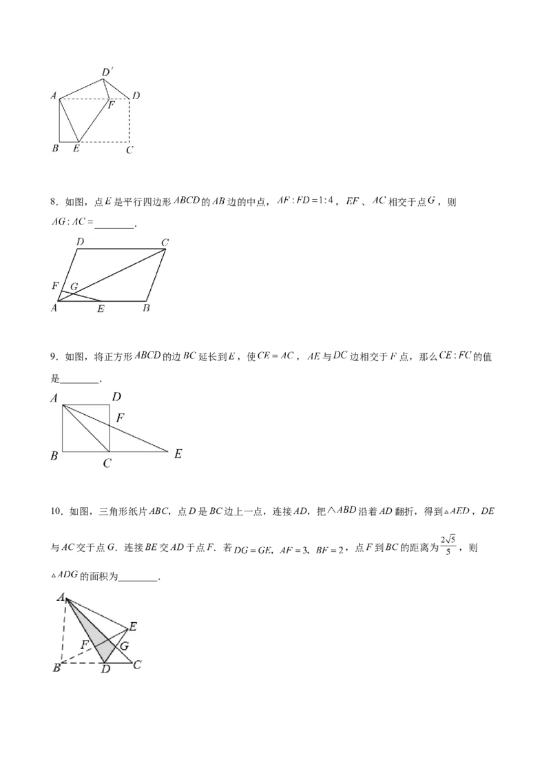 相似三角形基本模型综合训练卷02（基础满分）（原卷版）_北师大初中数学_9下-北师大版初中数学_06专项讲练_2022-2023学年九年级数学相似三角形基本模型探究（北师大版）